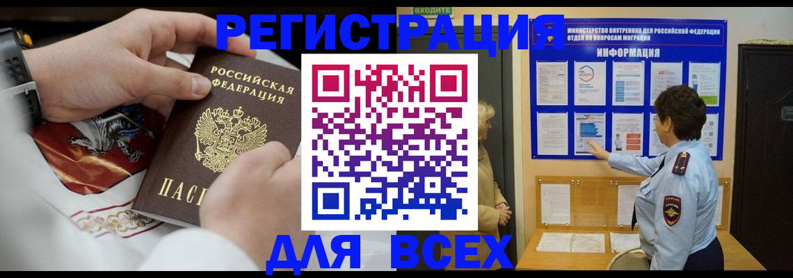 регистрация в Дрезне