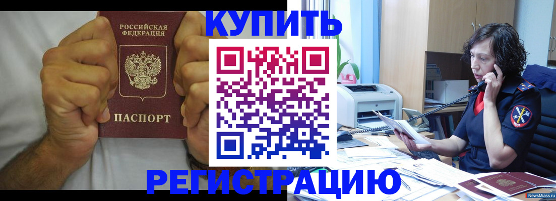 временная регистрация в квартире в Дрезне
