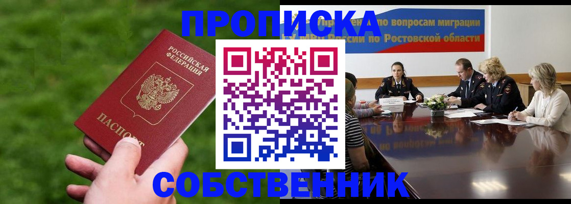 прописка ребенка в Дрезне