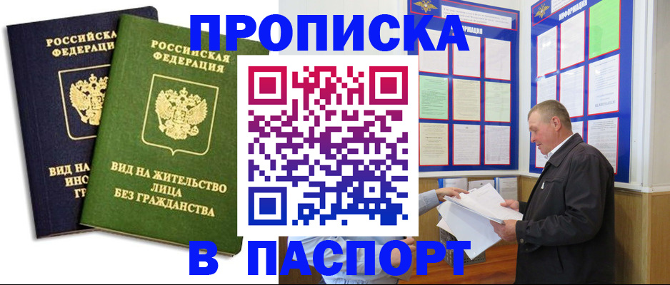 временная регистрация адрес в Дрезне