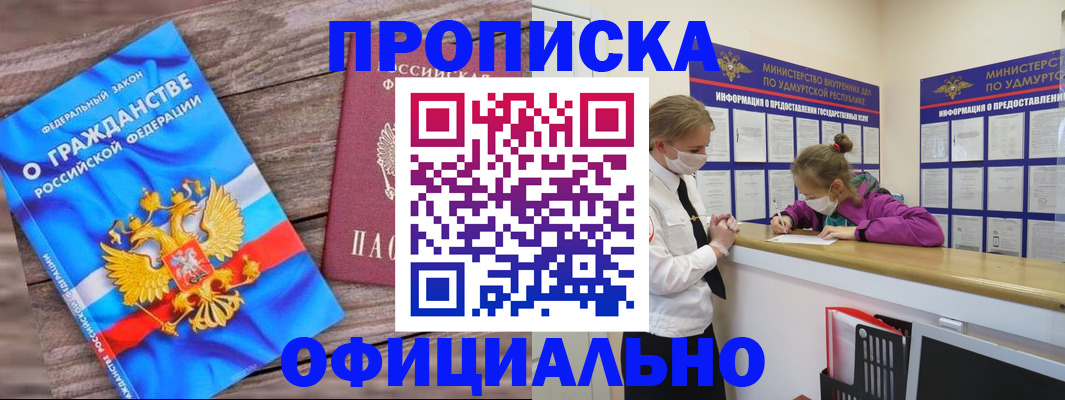 миграционный учет в Дрезне