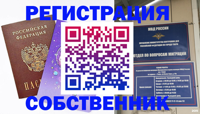 прописка ребенка в Дрезне
