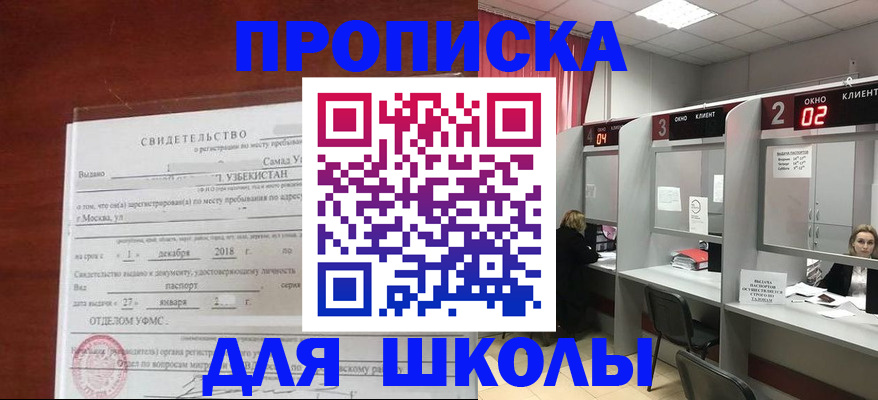 где прописаться в Дрезне
