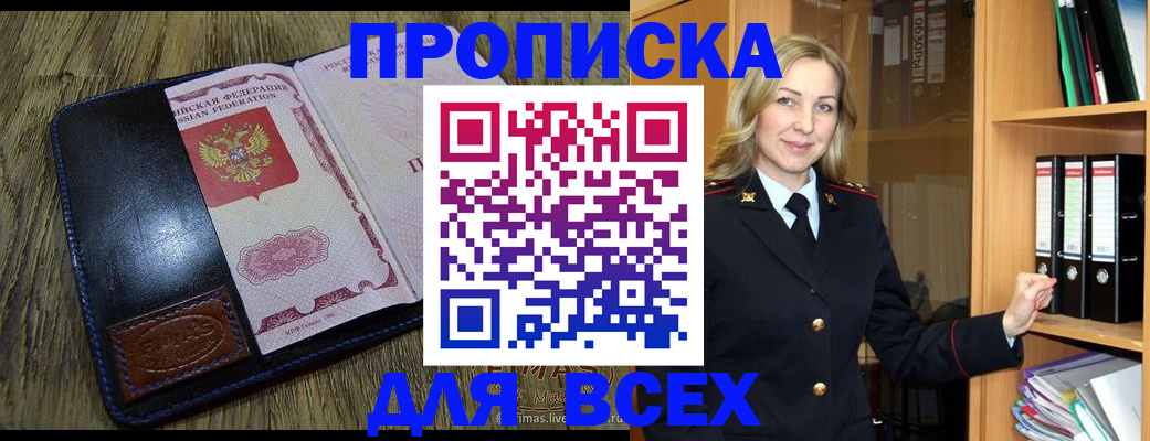 временная регистрация собственник в Дрезне