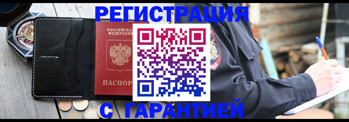 пропишу в квартире в Дрезне