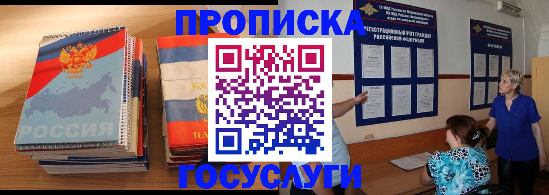 прописка иностранных граждан в Дрезне